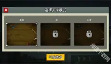 闯关专家 截图