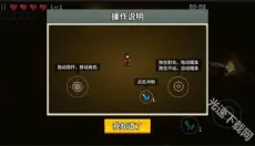 闯关专家 截图