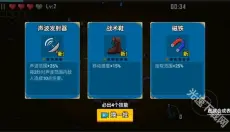 闯关专家 截图