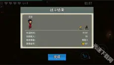 闯关专家 截图