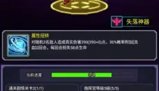 闯关专家 截图