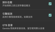 DroidFish 截图