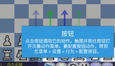 DroidFish 截图