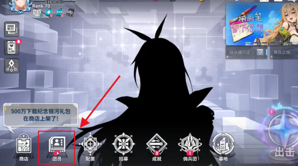 星陨计划中文版