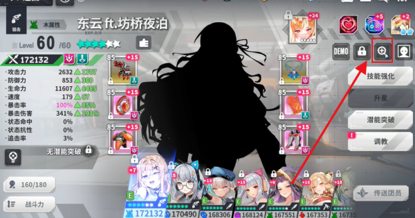星陨计划中文版