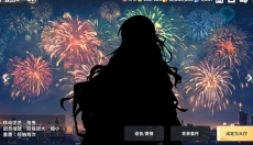 星陨计划中文版 截图