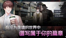零始之门正版 截图