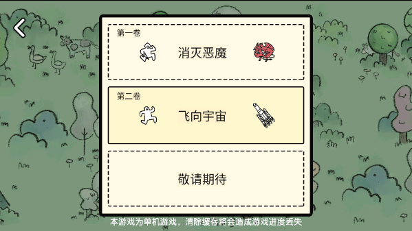 堆叠世界
