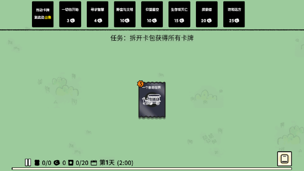 堆叠世界