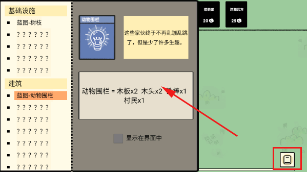 堆叠世界