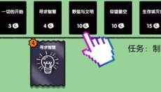 堆叠世界 截图