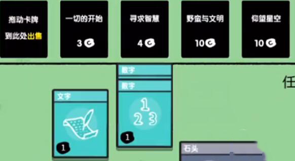 堆叠世界