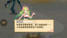 仙魔纪 截图