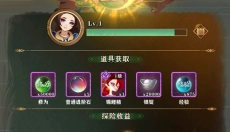 仙魔纪 截图