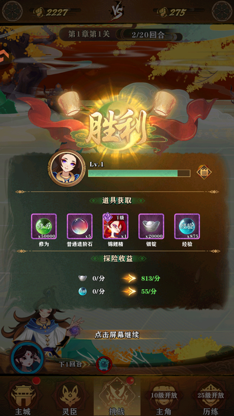 仙魔纪