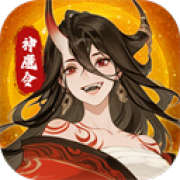 仙魔纪