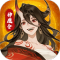 仙魔纪