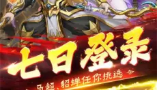荣耀时刻 截图