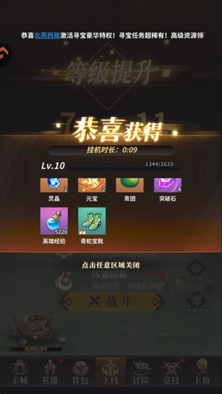 肖邦大冒险游戏