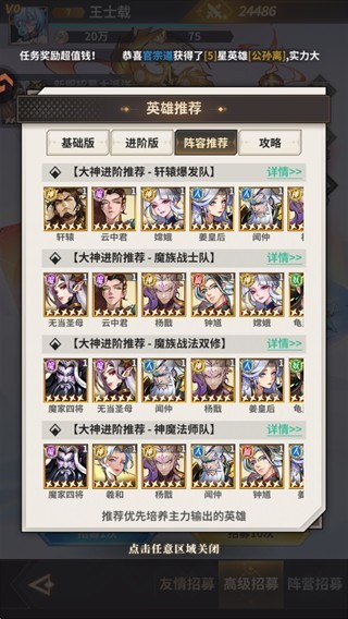 肖邦大冒险游戏