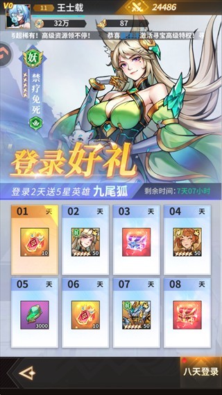 肖邦大冒险游戏