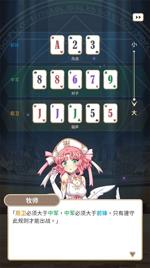 逆转魔卡