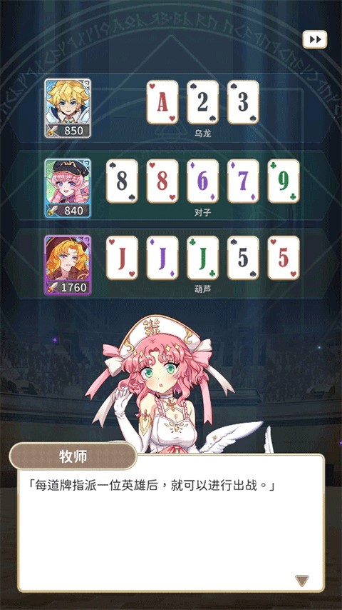 逆转魔卡