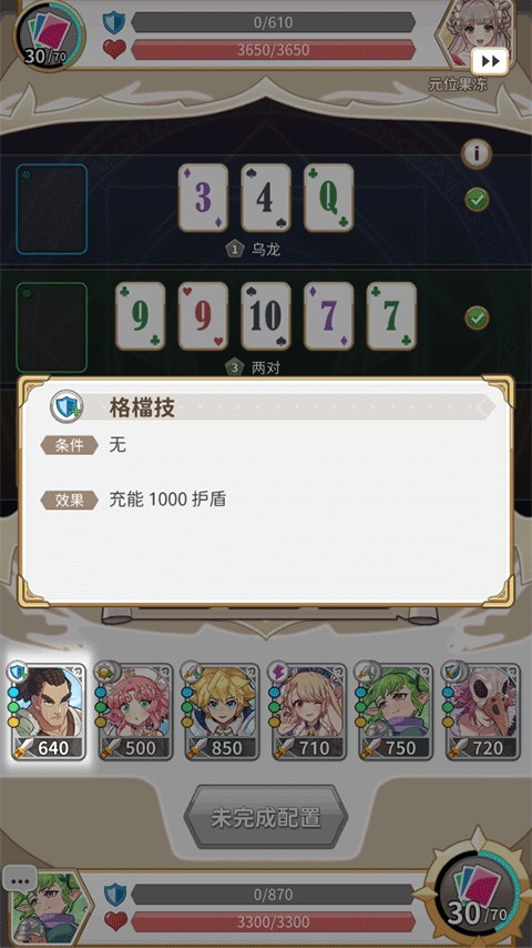 逆转魔卡