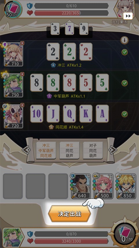逆转魔卡
