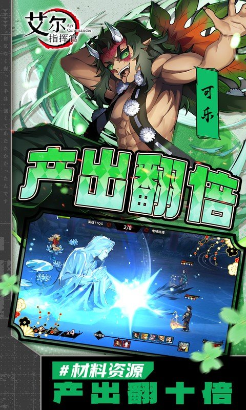 艾尔指挥官