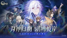 咏月风雅 截图