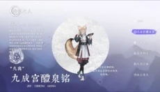 咏月风雅 截图