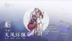 咏月风雅 截图