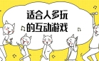 桌游
