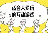 桌游