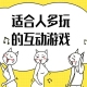 桌游