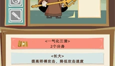 不一样西游 截图