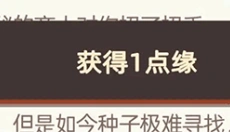 不一样西游 截图