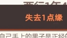不一样西游 截图