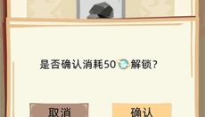 不一样西游 截图