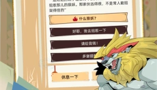 不一样西游 截图