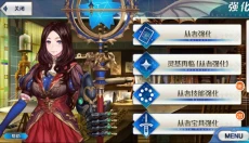 命运冠位指定日服 截图