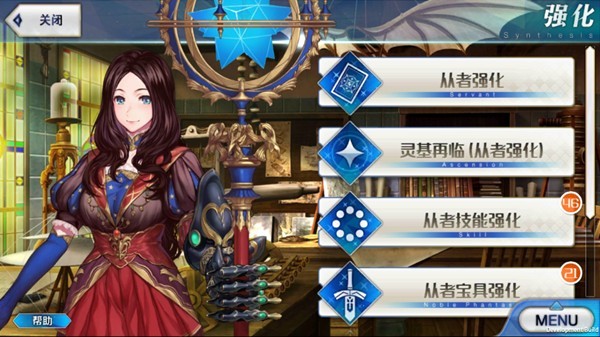 命运冠位指定日服