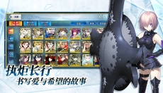 命运冠位指定日服 截图