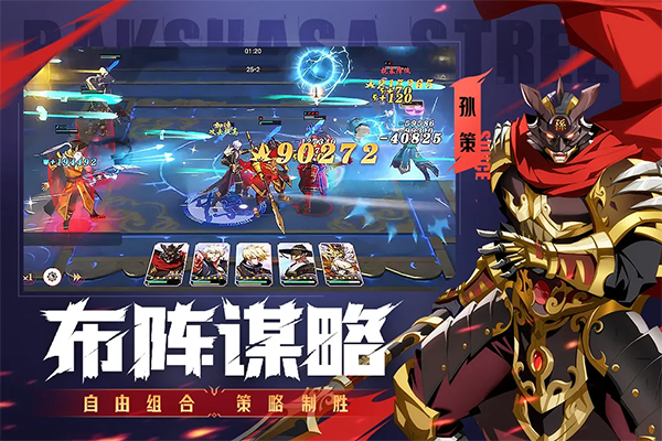 镇魂街破晓手游