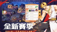 镇魂街破晓手游 截图