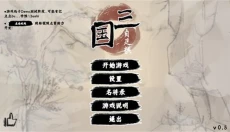 三国自走棋 截图