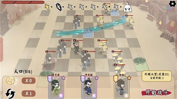 三国自走棋