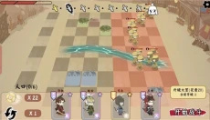 三国自走棋 截图