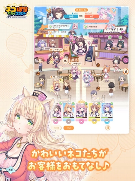 猫娘乐园世界连结